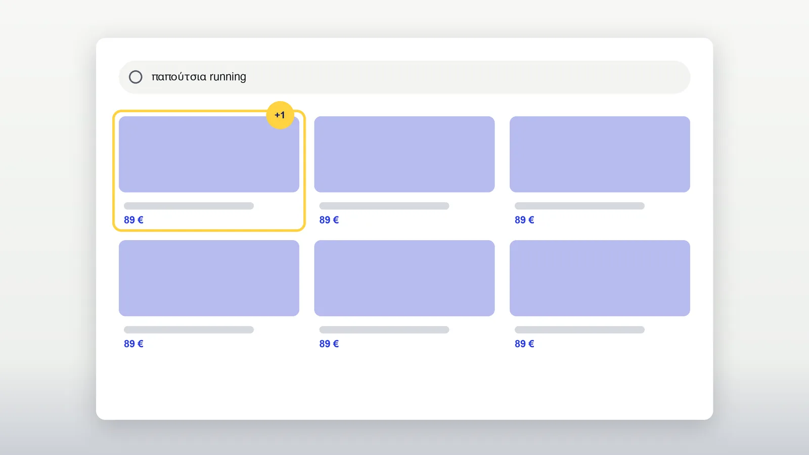 A product search with one product highlighted
