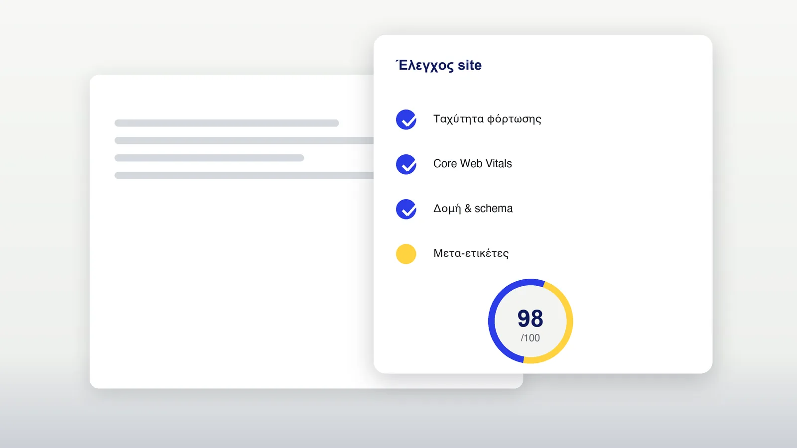 A site check with a passed checklist and a score ring
